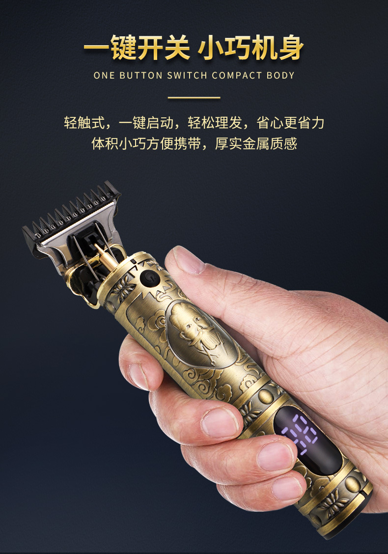 杨子五面油头雕刻电推剪理发器复古电推子剃光头家用推白修边成人儿童