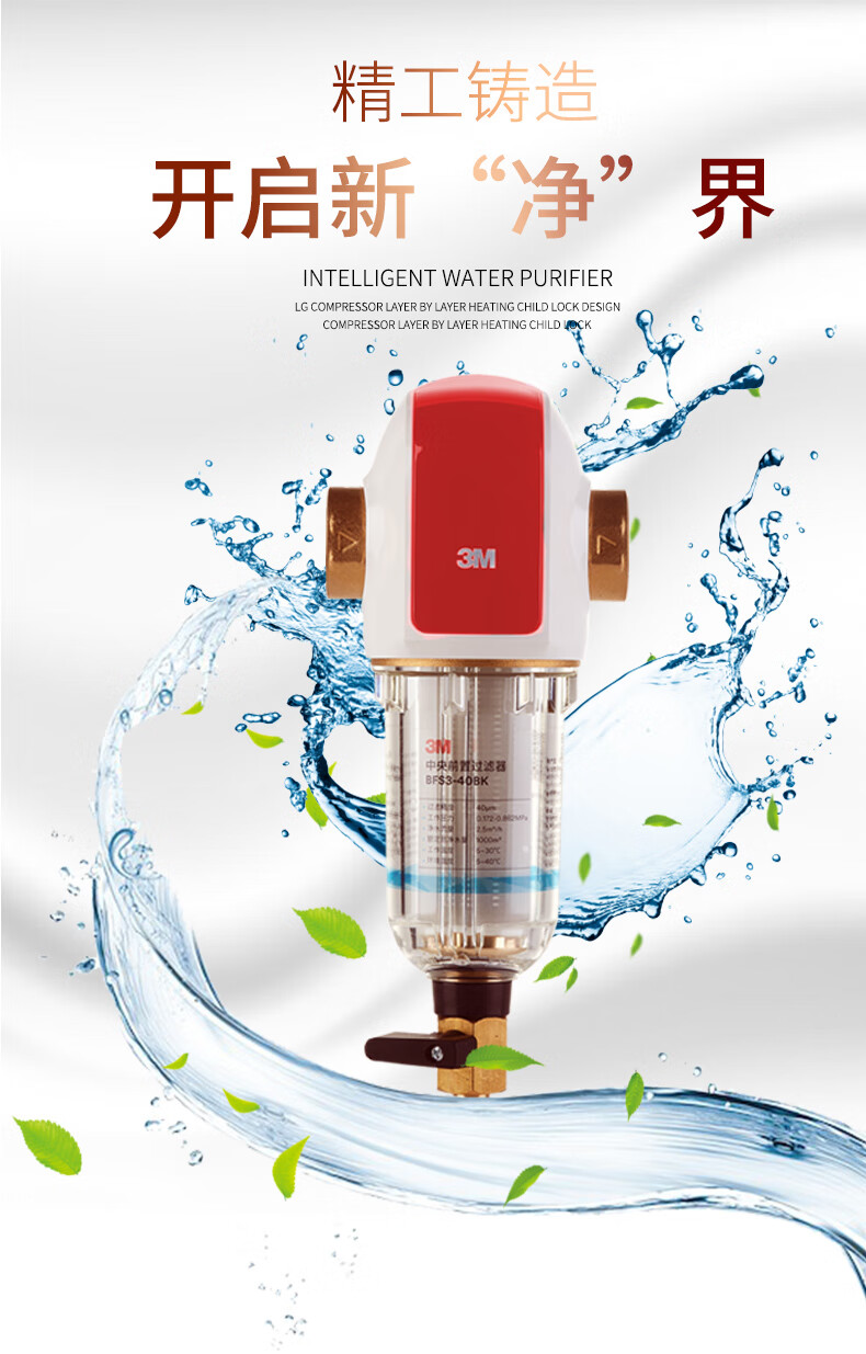 3m前置过滤器家用反冲洗自来水管中央过滤器bfs340rd全屋净水器bfs340