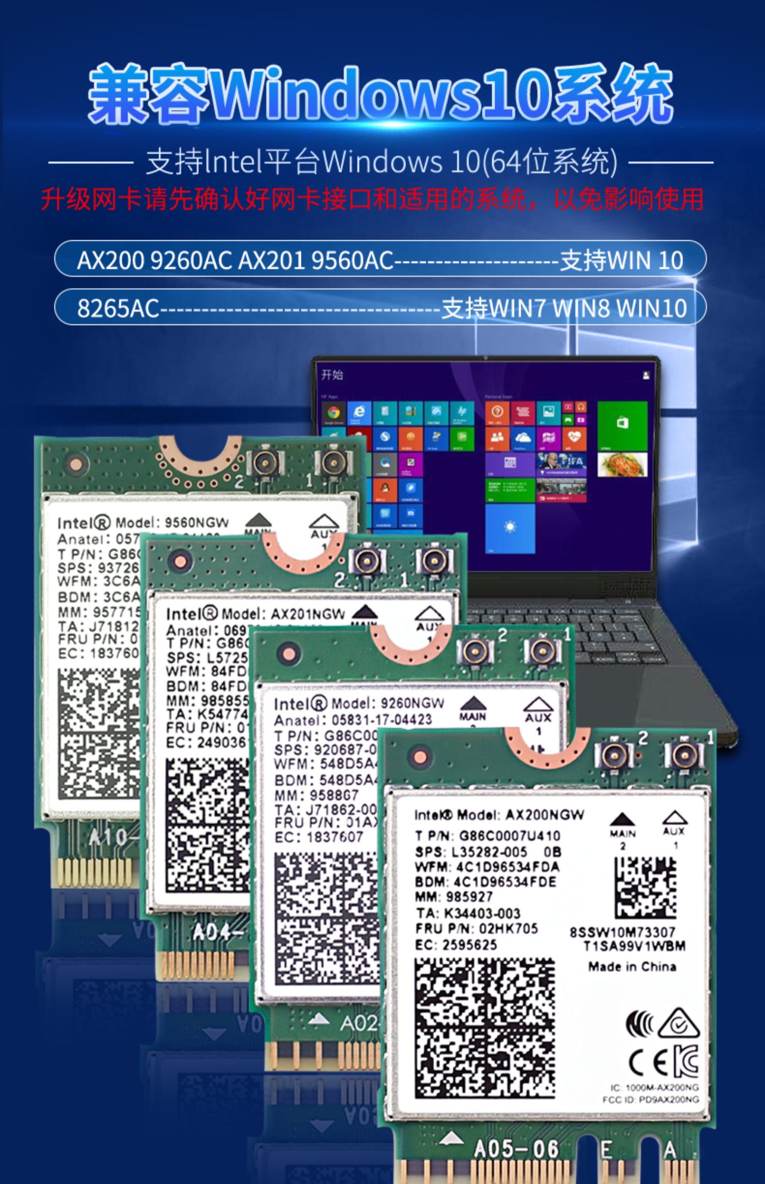 ax210 ax200 ax201 9260ac 9560ac千兆笔记本wifi6无线网卡【套餐五