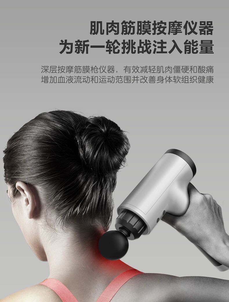 新款【高品质筋膜枪】筋膜枪电动全身深度放松恢复肌肉按摩器震动健身