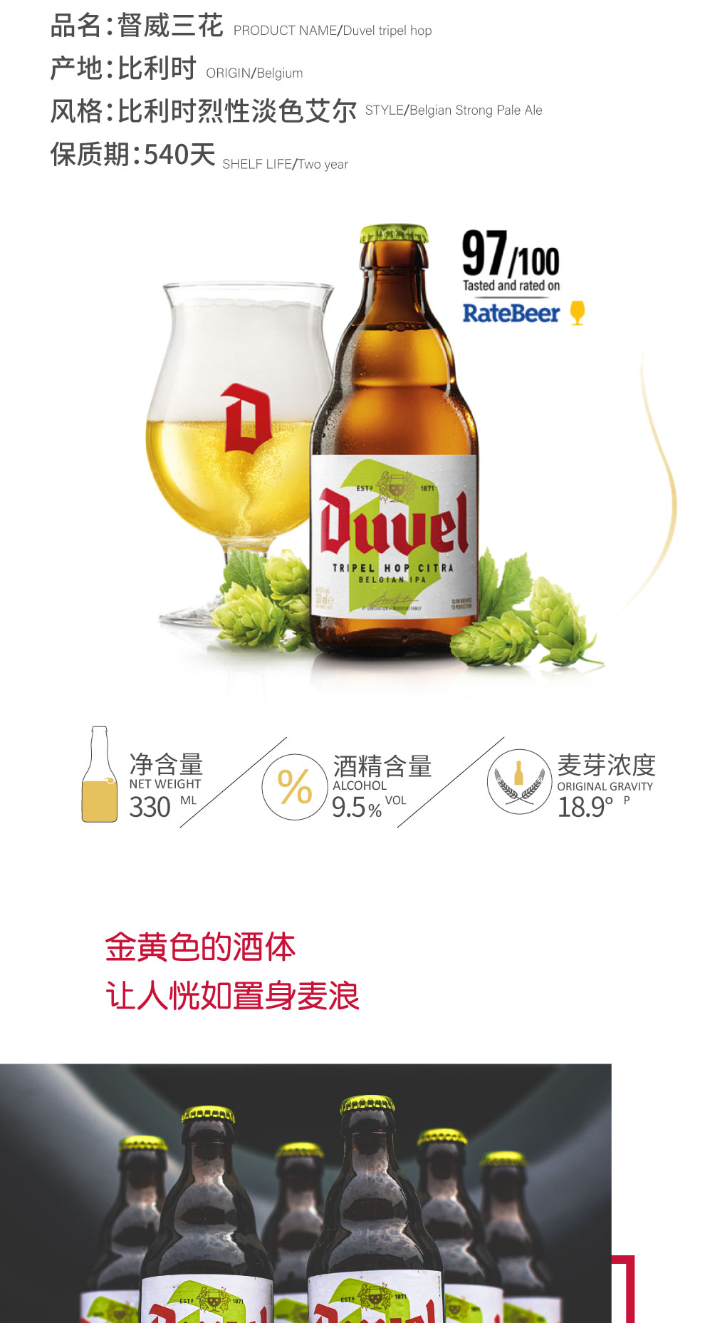 比利时原装进口督威三花duveltripelhop精酿啤酒330ml督威三花12瓶