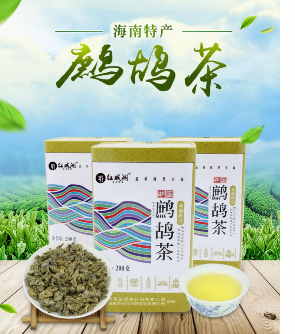 5折【dj优选【严选好物】鹧鸪茶海南五指山凉茶400g罐装新茶叶老爸