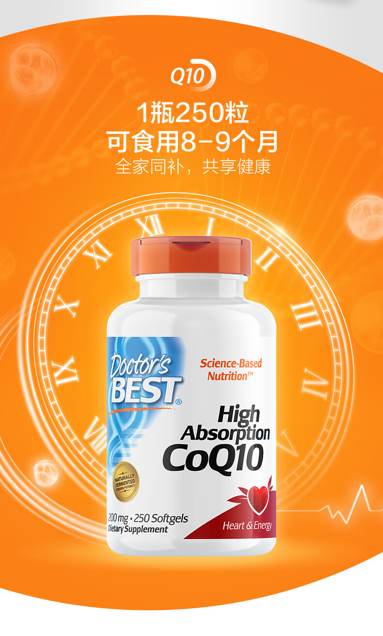 美国金达威多特倍斯辅酶q10备孕ql0软胶囊保健品200mg250粒软胶囊