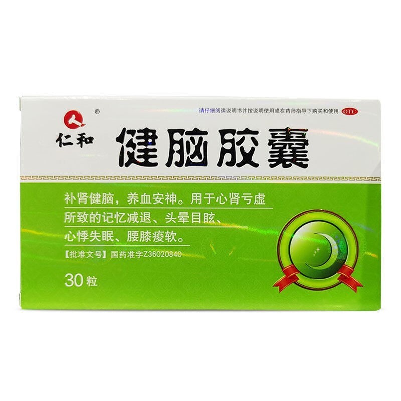 仁和 健腦膠囊 30粒/盒 補腎健腦 頭暈目眩 記憶力減退 心悸失眠