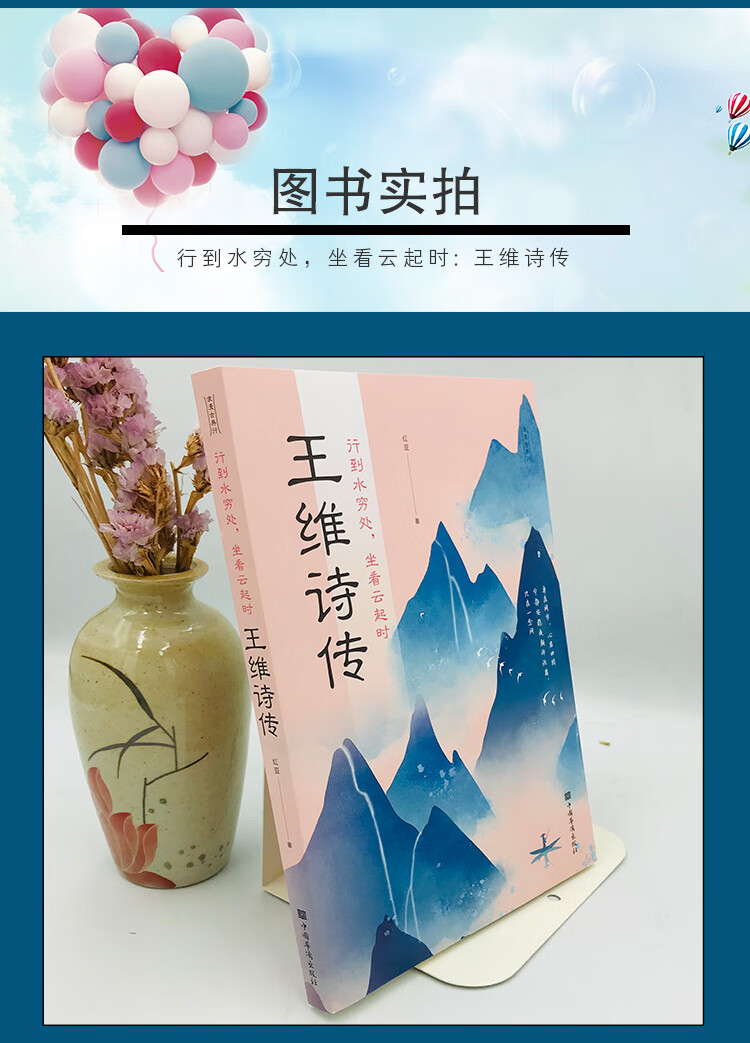 诗词名家传记书籍 飞花令里读诗词 定价35 《断肠集》朱淑真诗词传