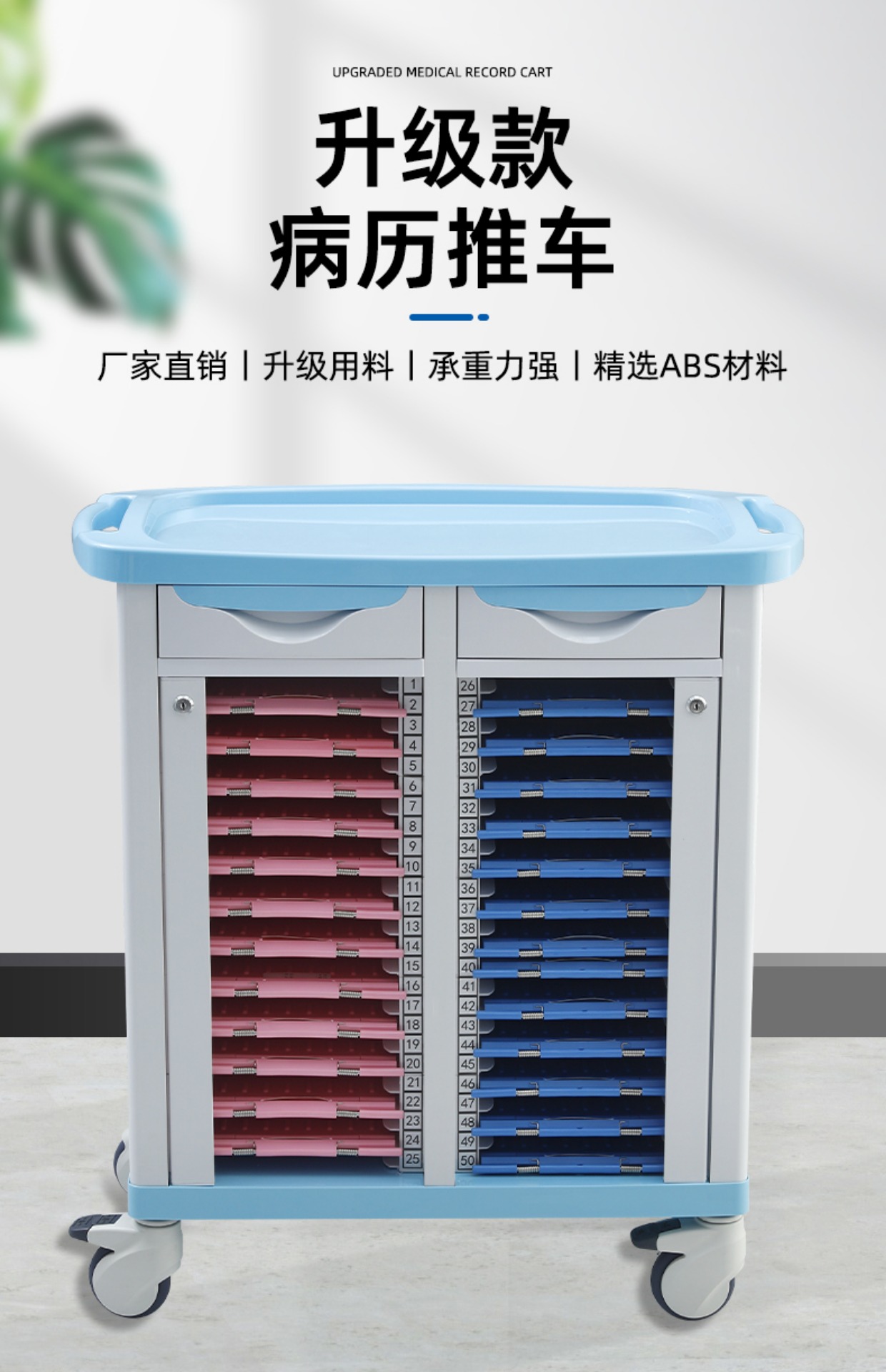 加厚abs病历车病历柜病历夹推车不锈钢病例车医院文件档案柜kx 豪华