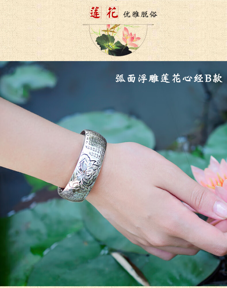 9999银手镯女加宽版宽面s999足银饰莲花心经文白银镯子送妈妈款 黑字