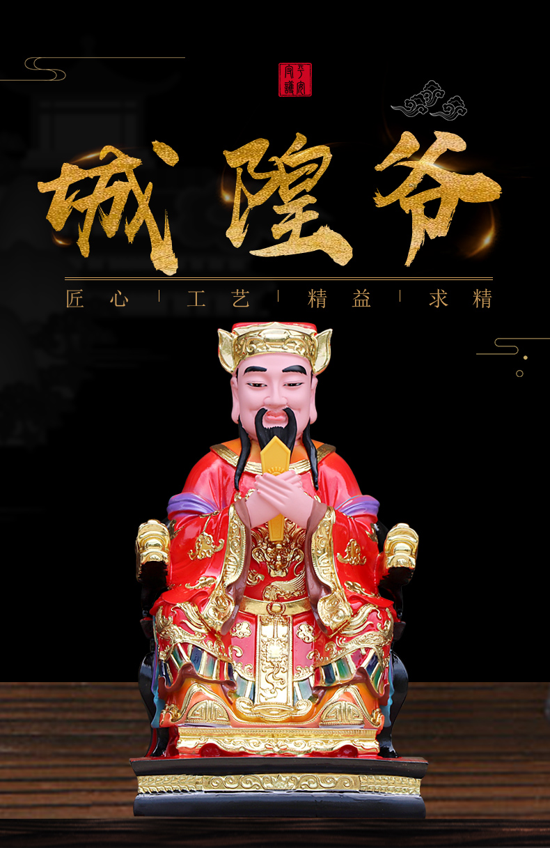华音殿 城隍爷神像12寸16寸26寸家用店铺寺庙供奉保平安摆件城市保护