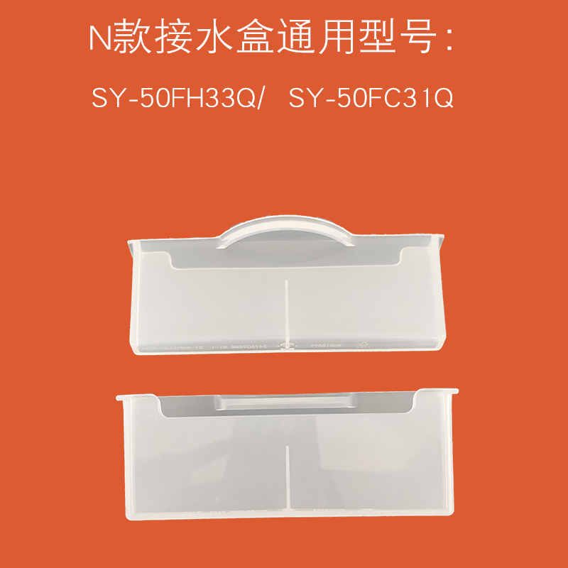 适配苏泊尔电饭煲接水盒电压力锅接废水盒配件储水盒蒸汽水盒子d款电