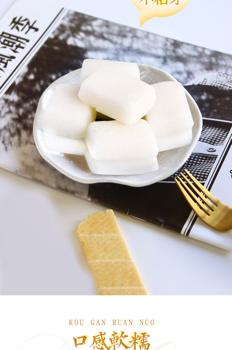 海南土特产岛国椰子糕软点心 不粘牙 椰糯糕喜糖果软膏软糖果 【超值