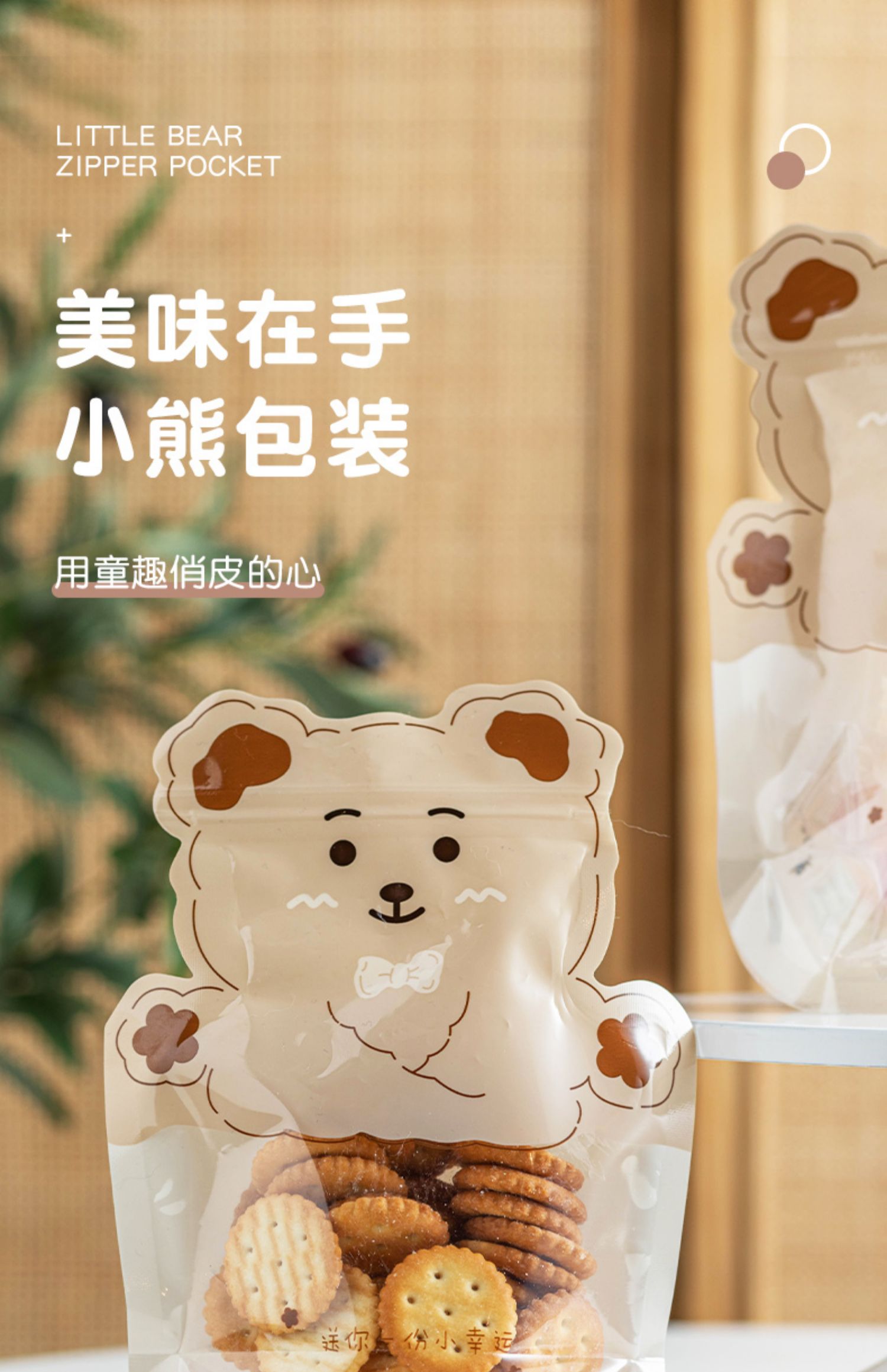 蓼风轩饼干包装袋可爱卡通烘焙小糖果拉链袋子零食自封袋牛牛50只尺寸