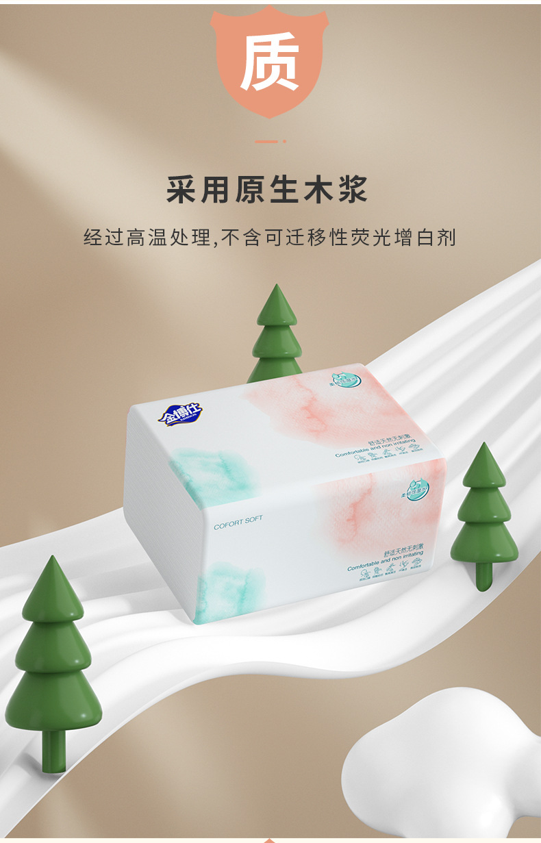 金博仕30包大包抽纸卫生纸家用实惠装抽拉式餐巾纸纸巾抽纸整箱630包