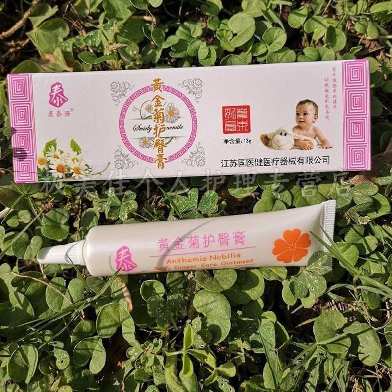 康泰隆黄金菊护理膏13g蚊叮膏护臀膏祛痱霜宝宝草本益肤宝婴儿红屁屁