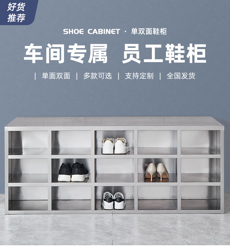 仙奕304不锈钢鞋柜净化车间食品工厂无尘实验室单双面员工储物柜304
