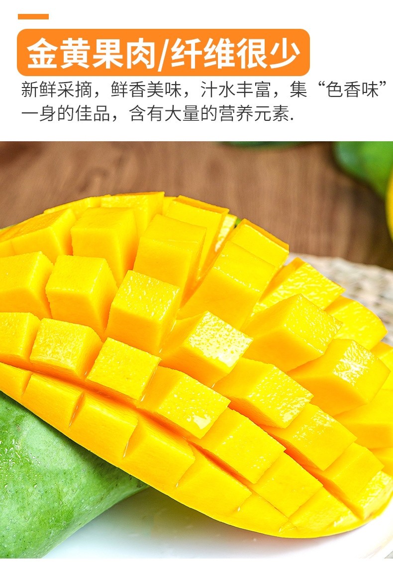 321-芒果生鲜 越南大青芒果 应季新鲜采摘 进口热带水果 越南大青芒 10斤净重9斤单个200-400克-详情图