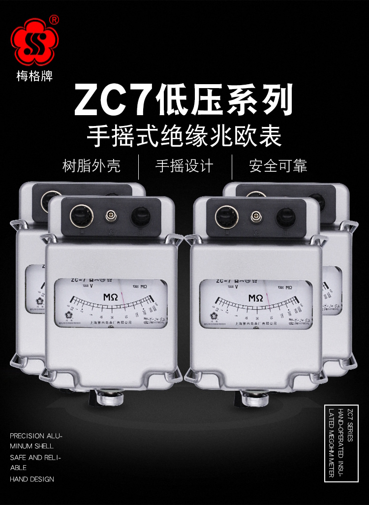 兆欧表品牌:梅格牌本店好评商品商品评价(2)售后保障规格与包装商品