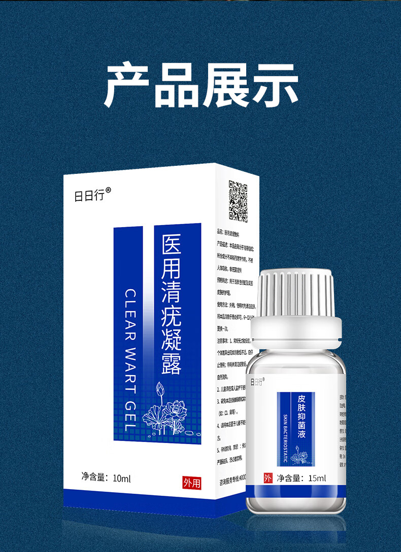 疣必治除疣丝状疣五氟尿嘧啶软膏可配干扰素鬼臼毒素酊乳膏男士体验装