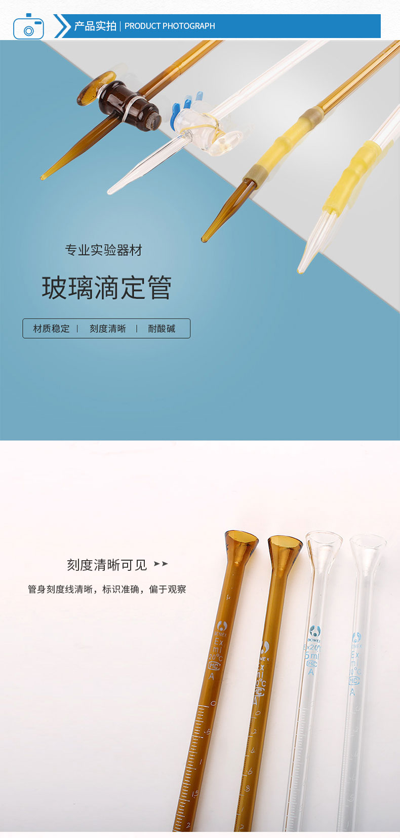 蘇品 玻璃儀器 酸式滴定管 鹼式滴定管 10ml 25ml 50ml 100ml 棕色