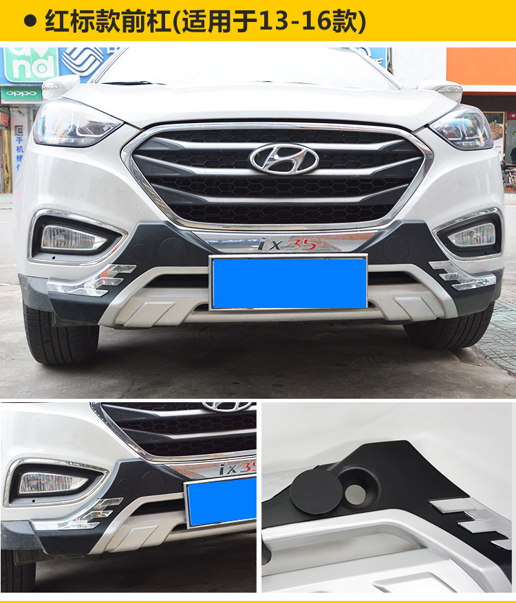 裕华 适用于10-15款北京现代ix35保险杠前后杠ix35前后杠改装专用护杠