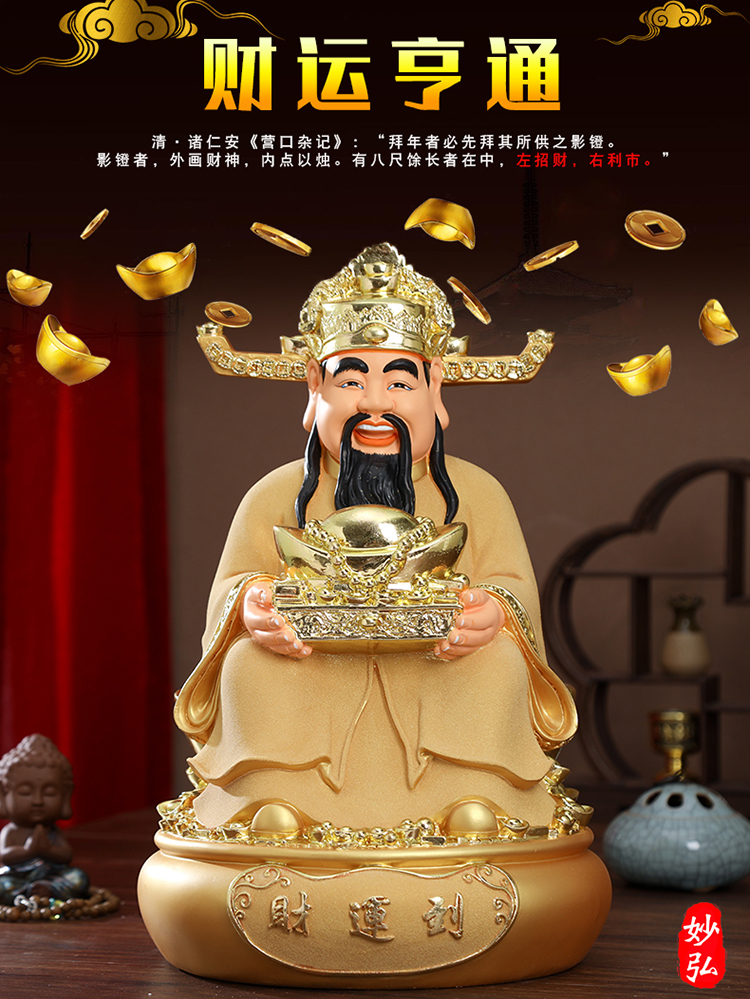 店铺开业礼品红衣发财财神爷佛像发财店铺财神16寸38cm艺体沙金财神