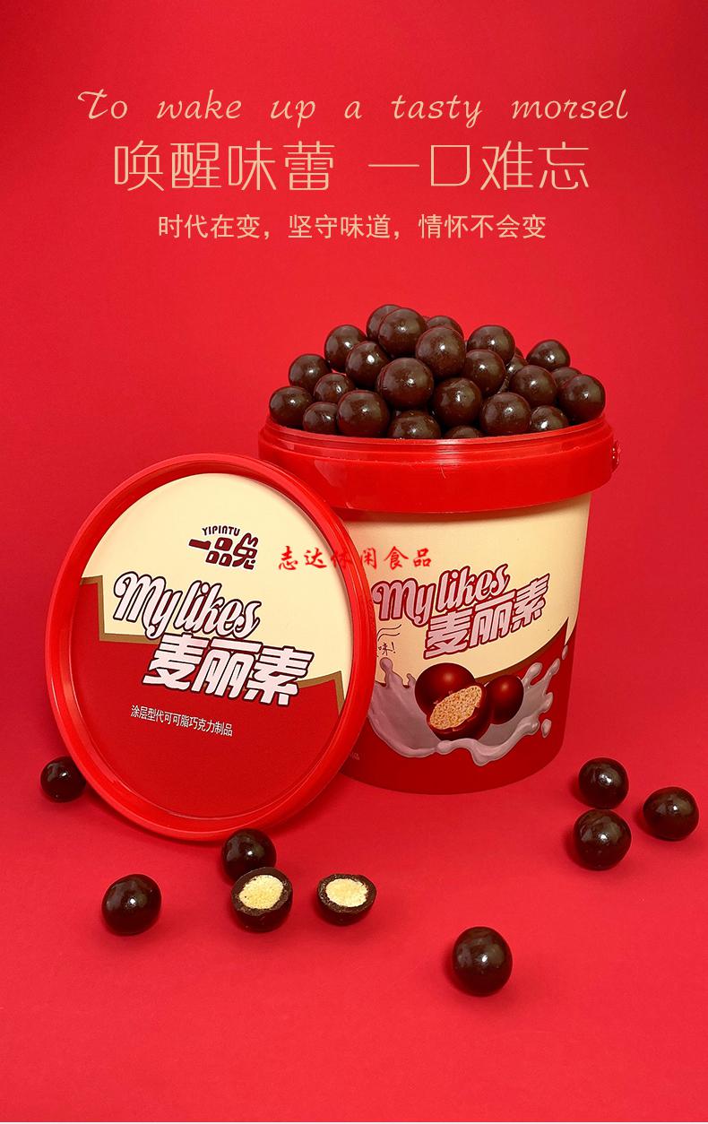 麦丽素桶装巧克力豆新年礼物年货零食散装168g代可可脂麦丽素168g22