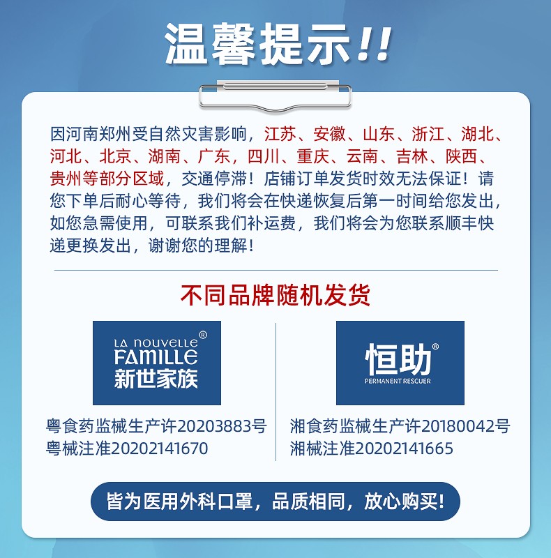 88322-恒助医用外科口罩医用儿童口罩一次性外科口罩 卡通50片(鱼人公主非独立)-详情图