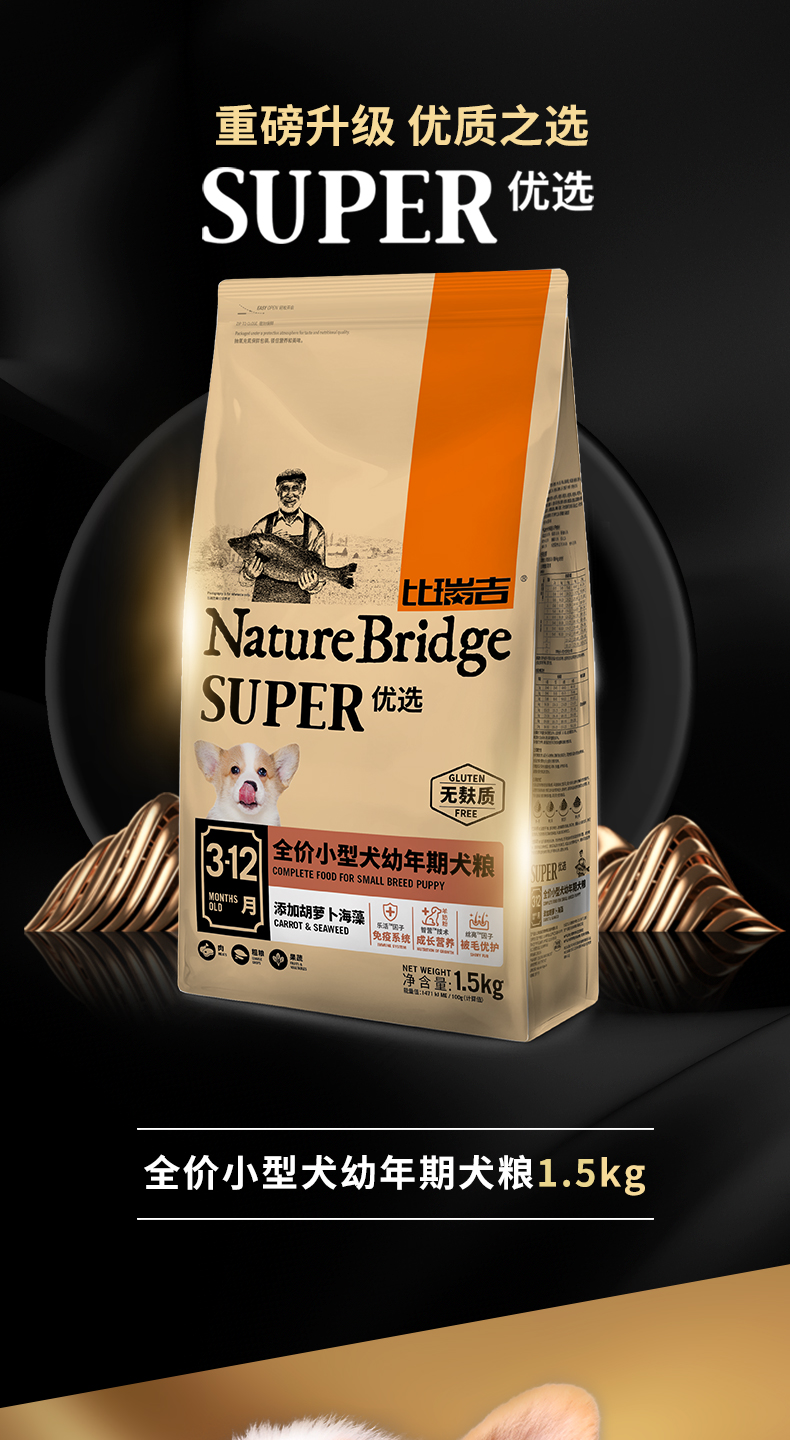 比瑞吉狗粮优选全价成犬粮宠物狗狗泰迪博美比熊柯基金毛幼犬中型犬