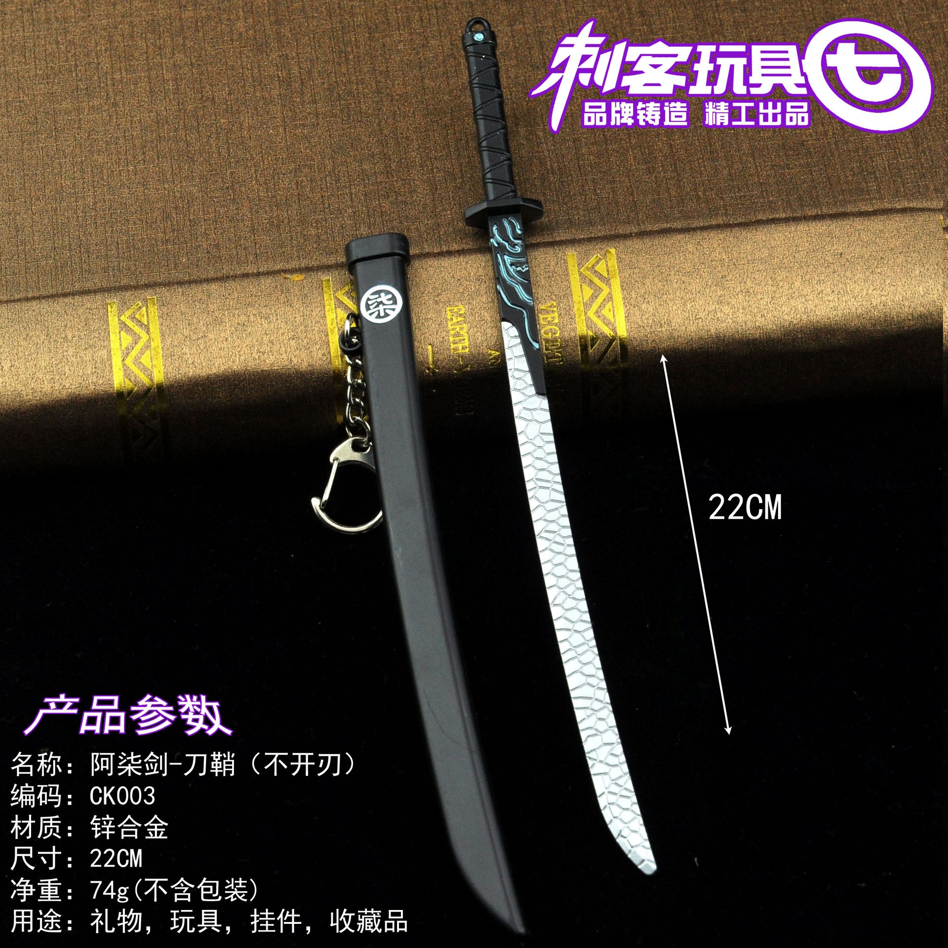 磨刀567木手办儿童玩具1一米 67cm魔刀千刃夜光版(合金材质)【图片