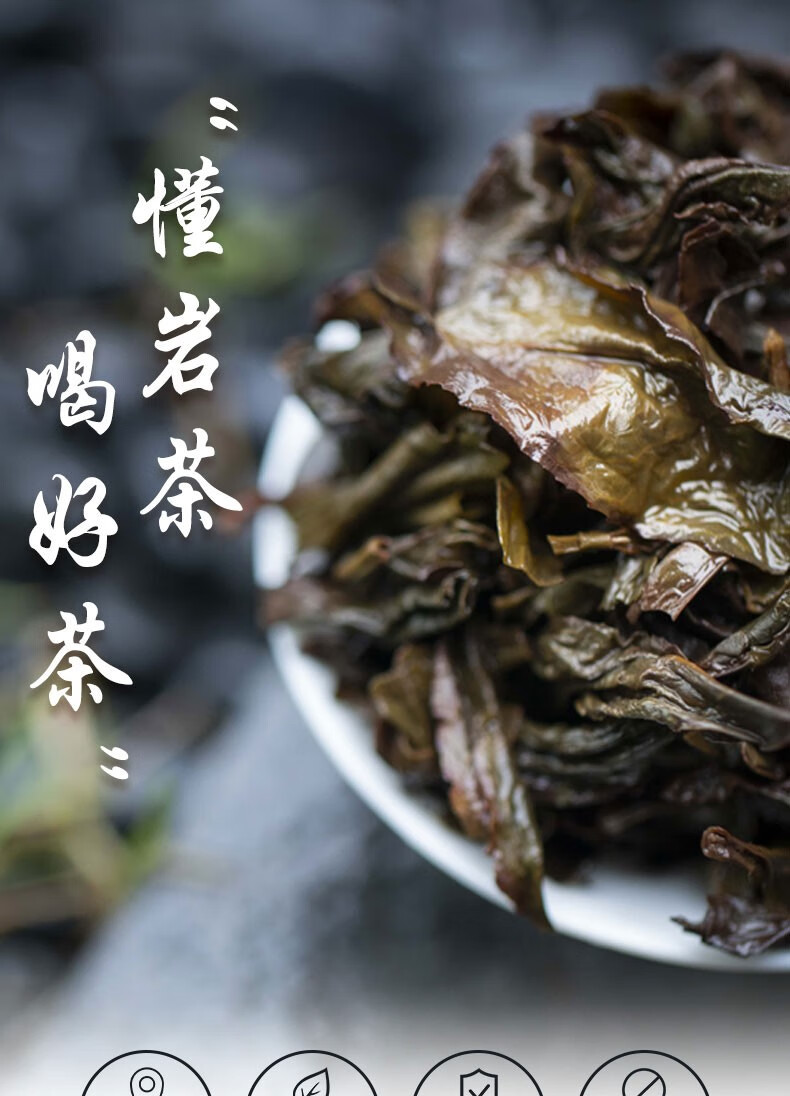 皇龙袍(huanglongpao) 武夷山正岩产区岩茶宋袍系列二级乌龙茶叶礼盒