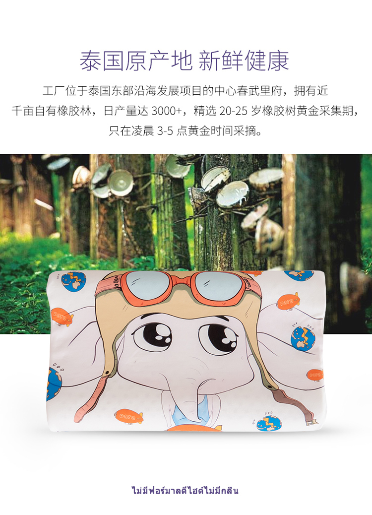 para乳胶枕para儿童乳胶枕头泰国新生婴儿宝宝小孩学生专用四季通用