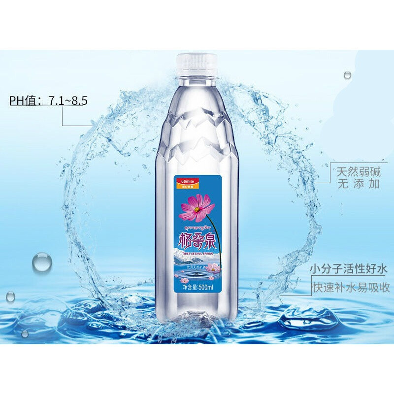 格桑花矿泉水图片