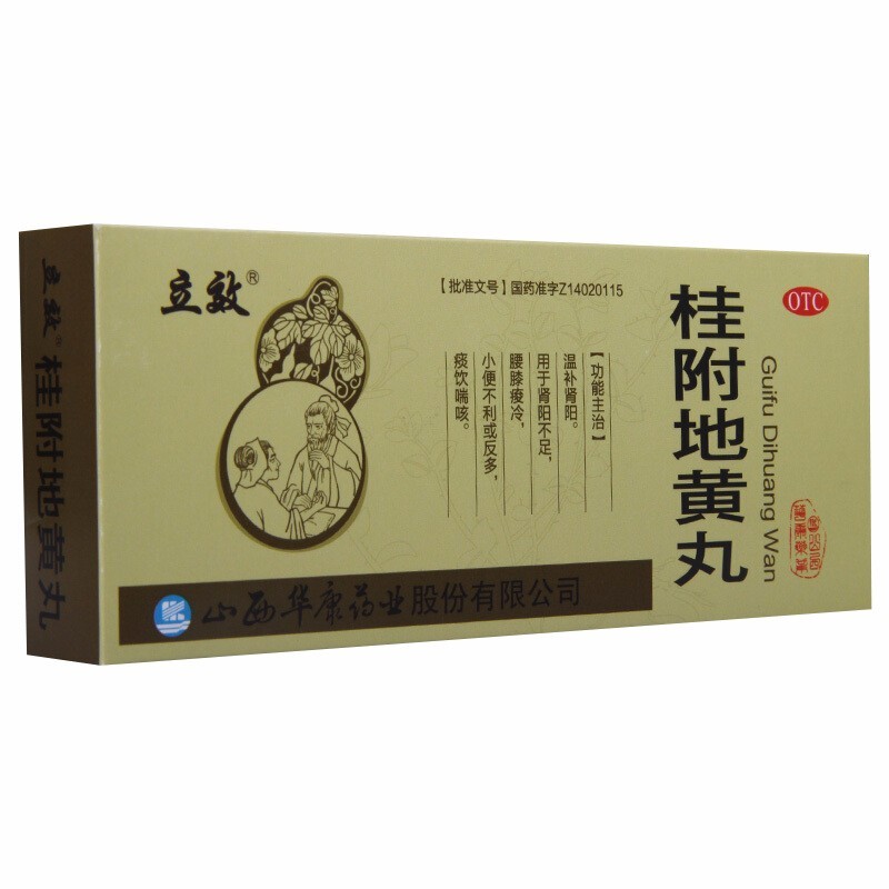 立效桂附地黄丸9g10丸温补肾阳用于肾阳不足腰膝酸冷小便不利或反多