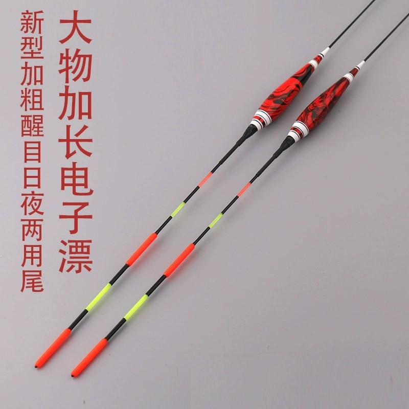 汉鼎黄金眼电子浮漂旗舰同款夜光漂电子鱼漂电子漂鱼飘鱼票渔漂日夜