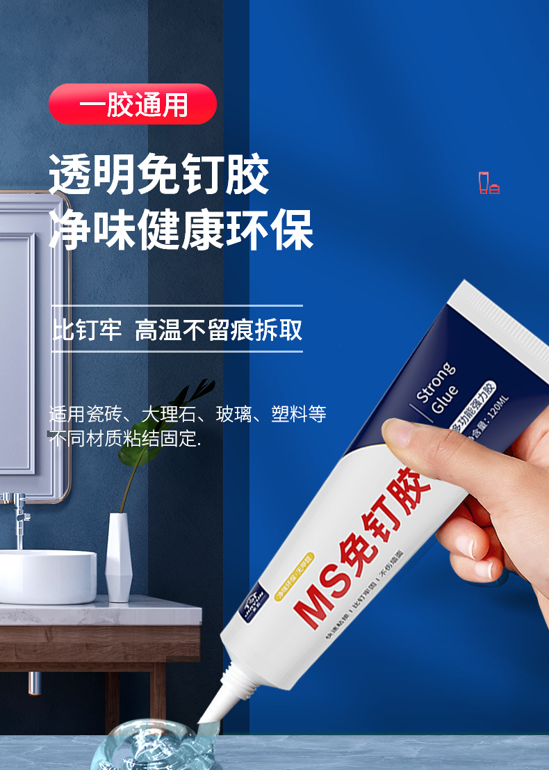 家韵免钉胶玻璃胶强力胶水透明结构胶防水防霉墙面免打孔粘墙门窗专用