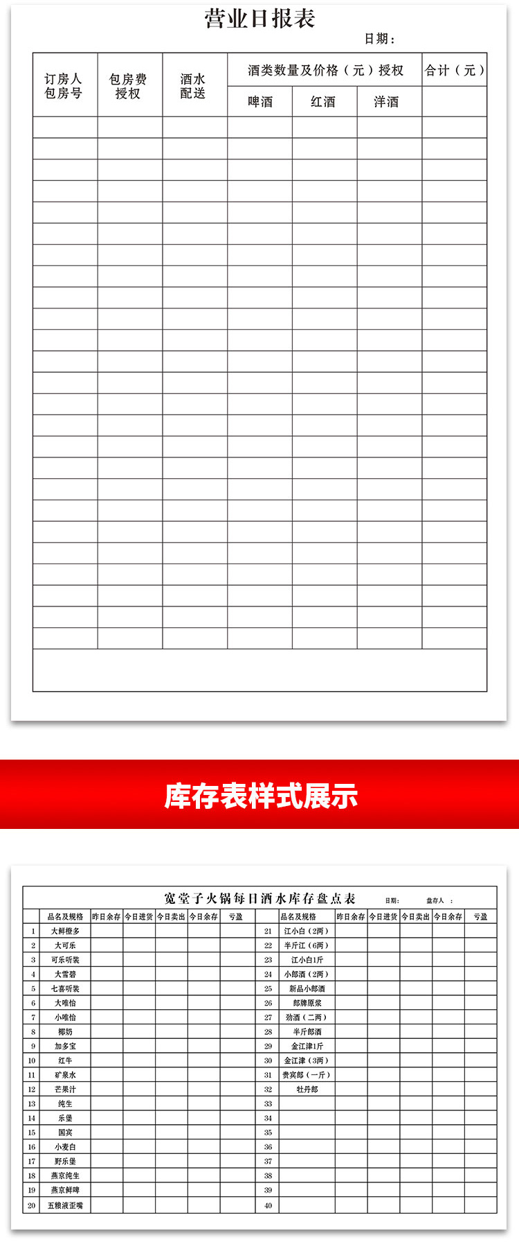 然修(ranxiu) 定製表格本記錄本記賬本臺賬本定做登記表考勤表預約表