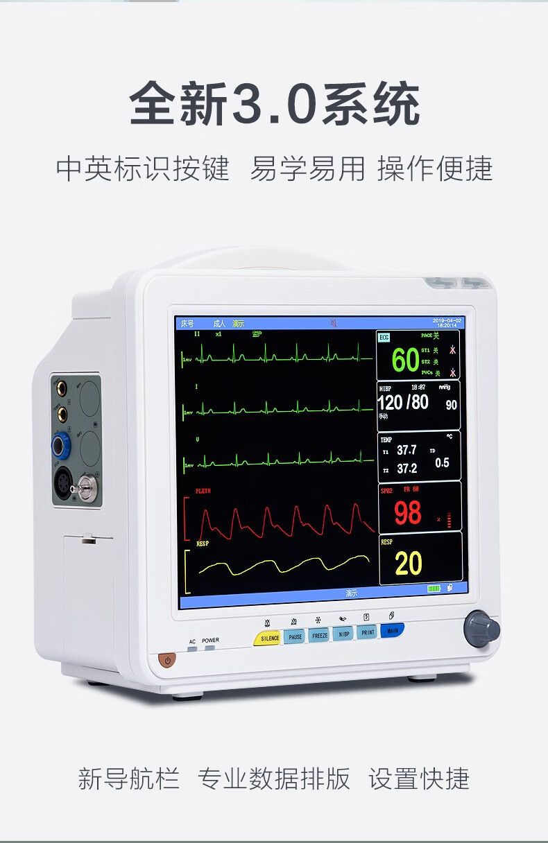 心電監護儀醫用家用多參數便攜式24小時一體機檢測儀病人醫療科曼