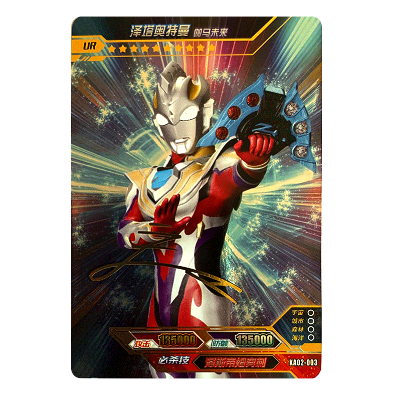 卡游奥特曼签名卡usr卡片满星卡十星收藏卡牌传奇卡全套usr3754usr048