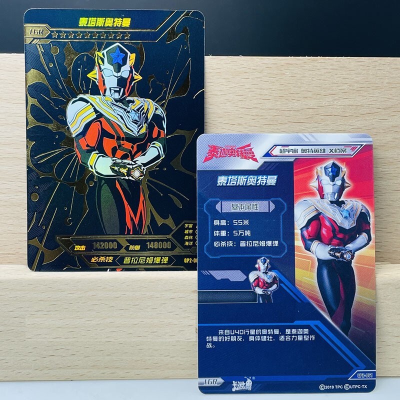 卡游奥特曼卡片奇迹版扭蛋卡第二弹全套单张散配or令迦赛罗签名卡gp