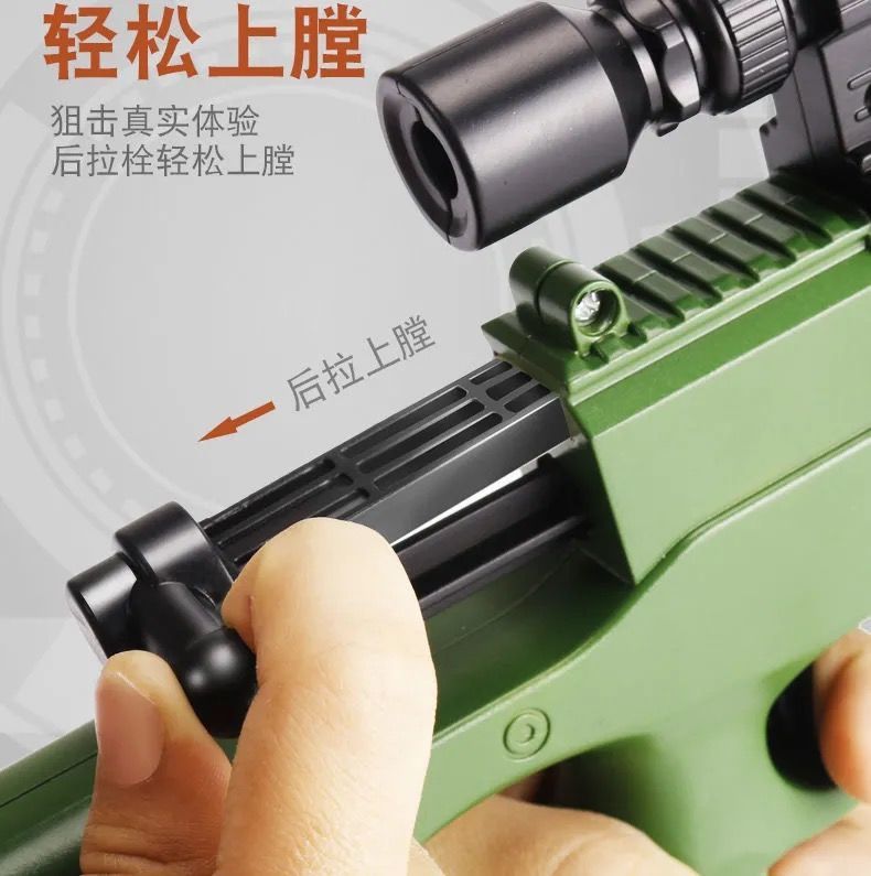awm玩具枪98k枪抛壳软弹枪绝地求生和平精英吃鸡孩玩具awm抛壳软弹不