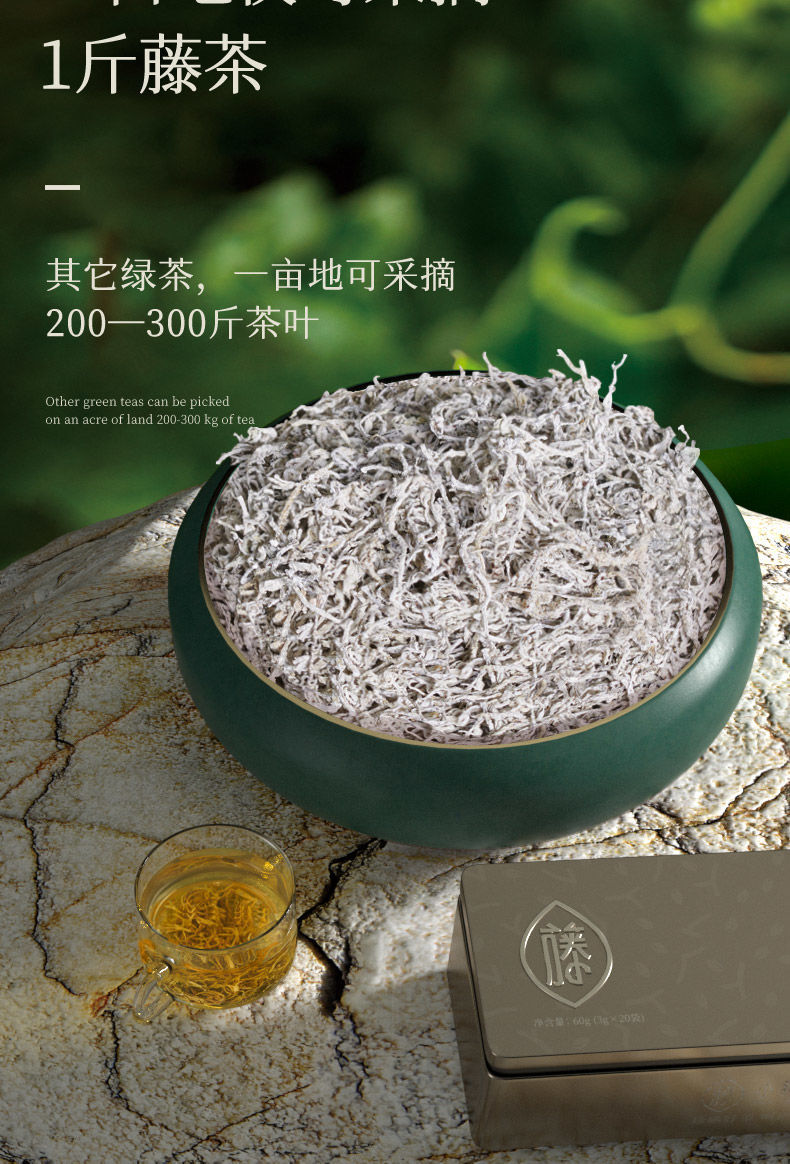 5折小稀藤茶硒都恩施腾茶土家莓茶小袋装芽尖龙须福气1盒茶礼盒装礼1