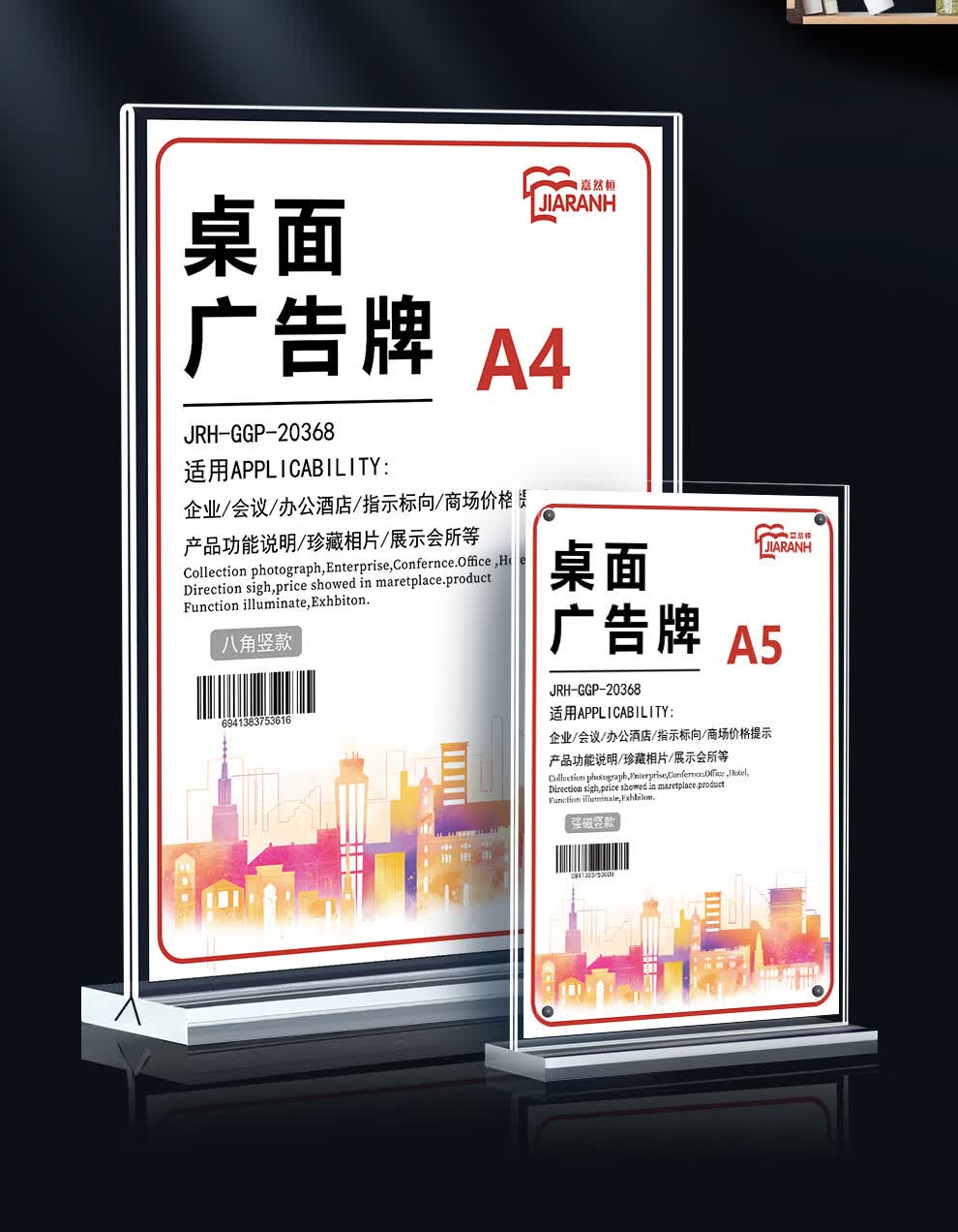 磁t型桌面广告牌亚克力透明广告展示牌会议室立式台签卡菜正霖(zely)