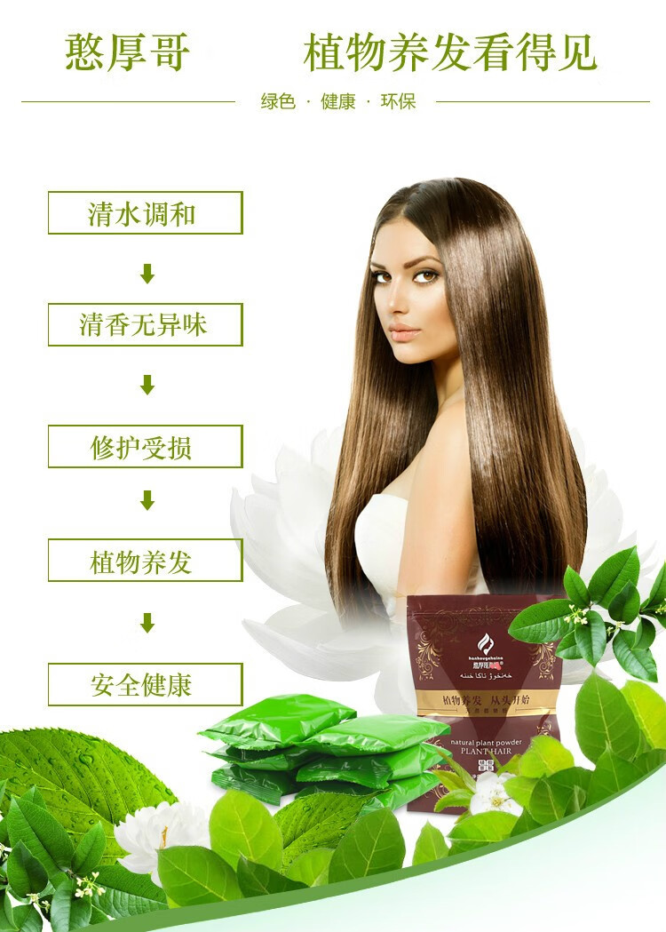 天然染发粉新疆指甲草花粉憨厚哥海娜遮白发 黑色【印度原粉250g】