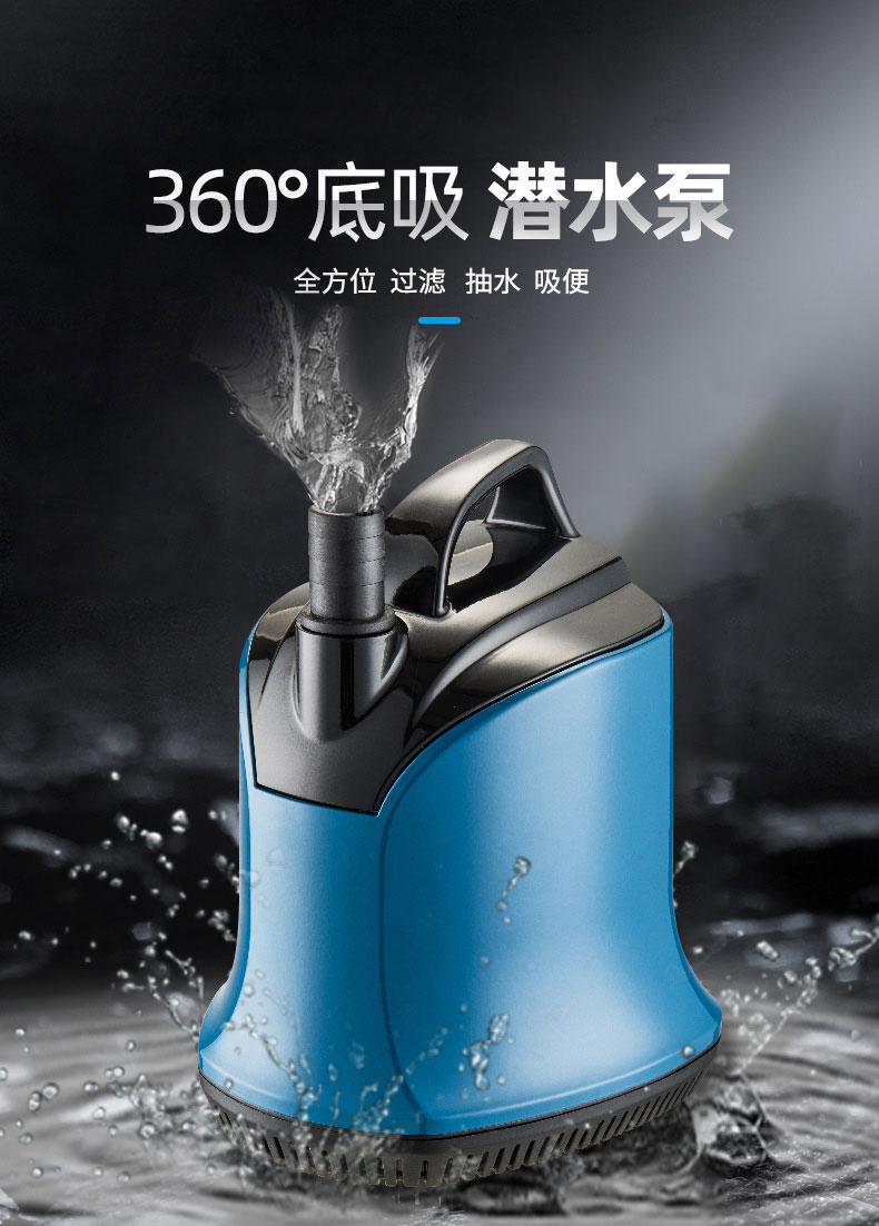 【松宝(sobo)鱼缸潜水泵】sobo松宝鱼缸底吸泵吸便器潜水泵水族箱抽