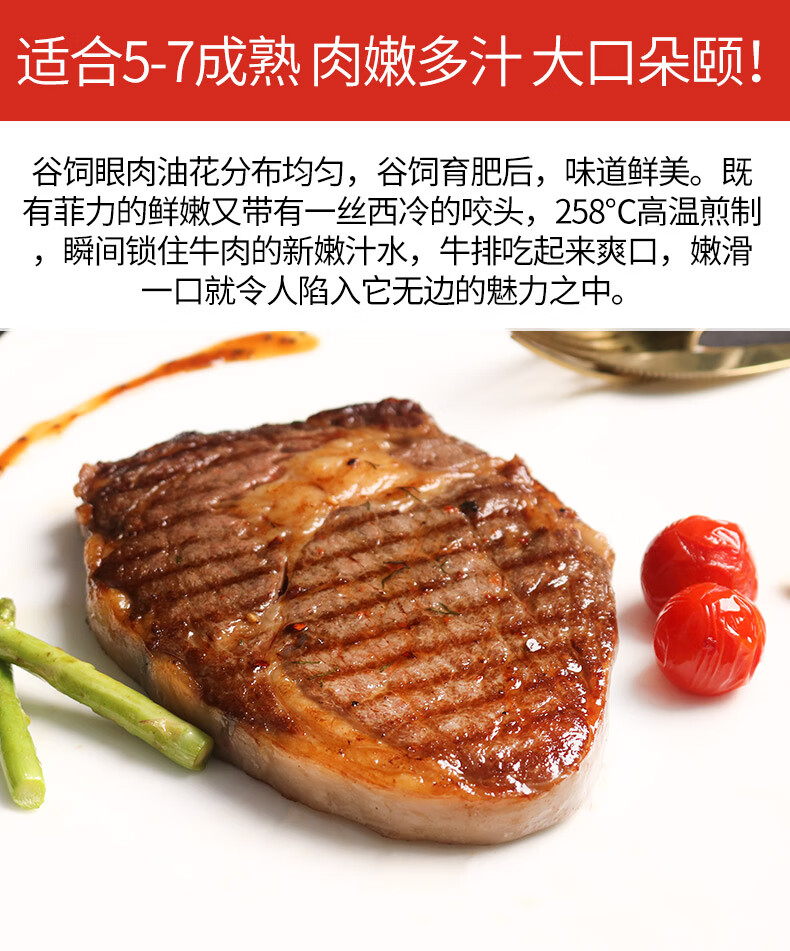 进口俄罗斯prime眼肉牛排原切谷饲雪花非m5和牛牛肉牛扒igiftfire