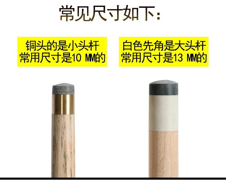 皮头台球枪头台球杆头套头皮头桌球杆嘴咀台球用品配件确定尺寸方法买
