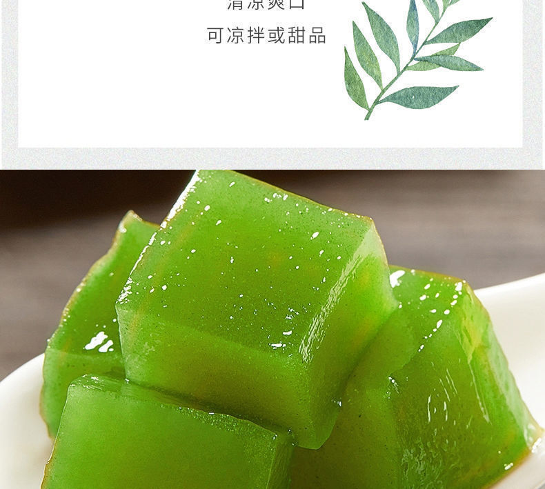 晨臻 神仙豆腐粉豆腐观音豆腐干粉神仙凉粉现摘新鲜树叶袋装 大包装