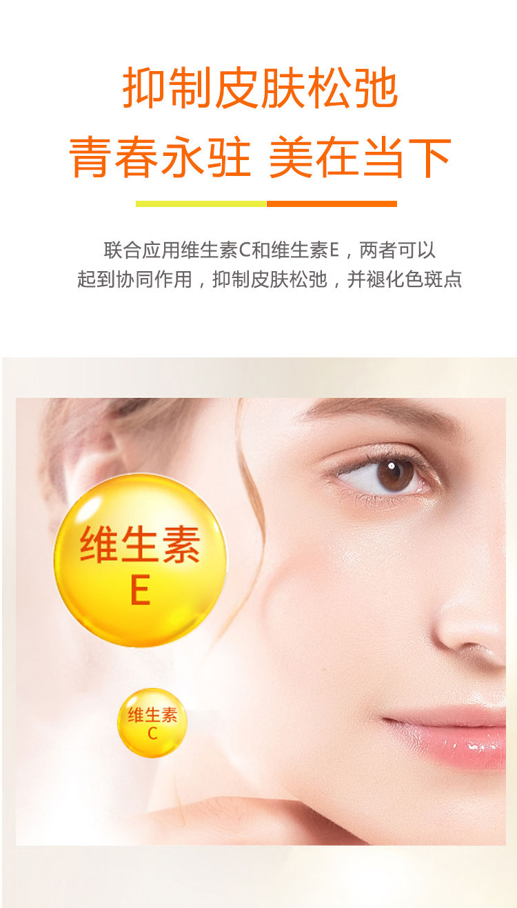 维生素e软胶囊外用擦脸痘印维e甘油ve内服vc美白览众食品 高含量ve