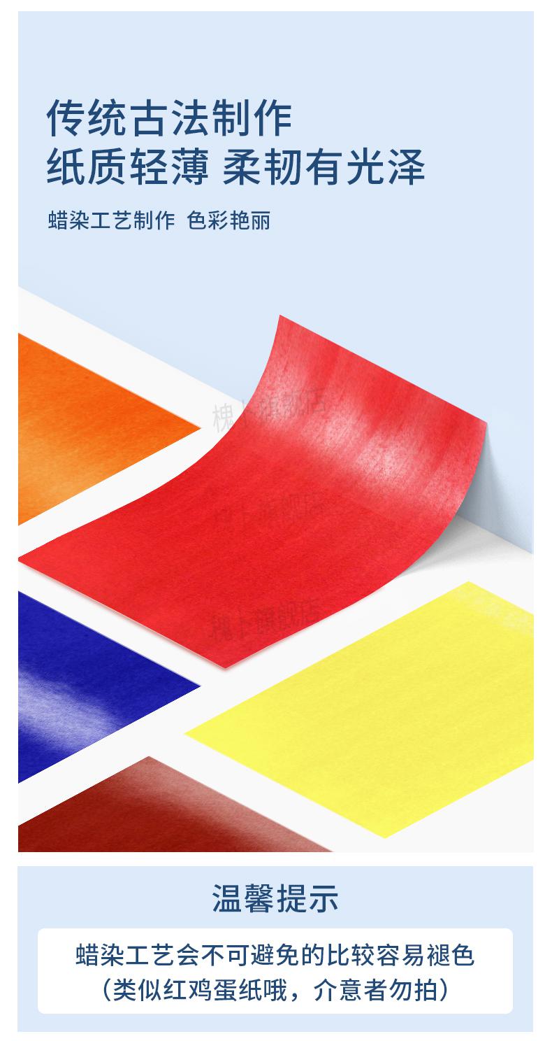 彩色蜡光纸电光纸油光纸a416k彩色蜡光纸幼儿园diy手工剪纸折纸窗花纸