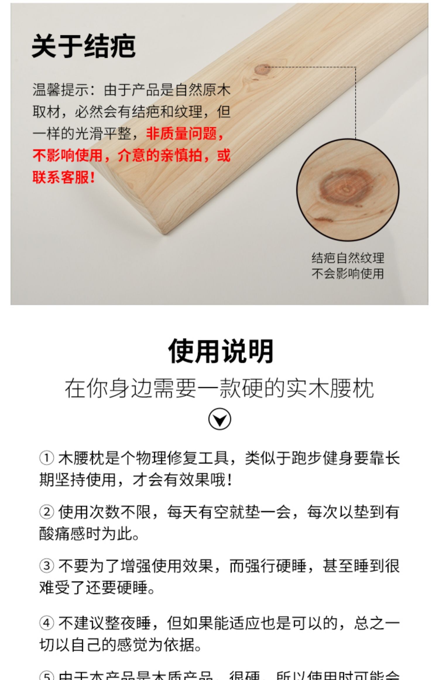 木腰椎盘突出睡觉矫正牵引硬腰靠床上睡眠腰部护腰垫 长38厘米 枕套2