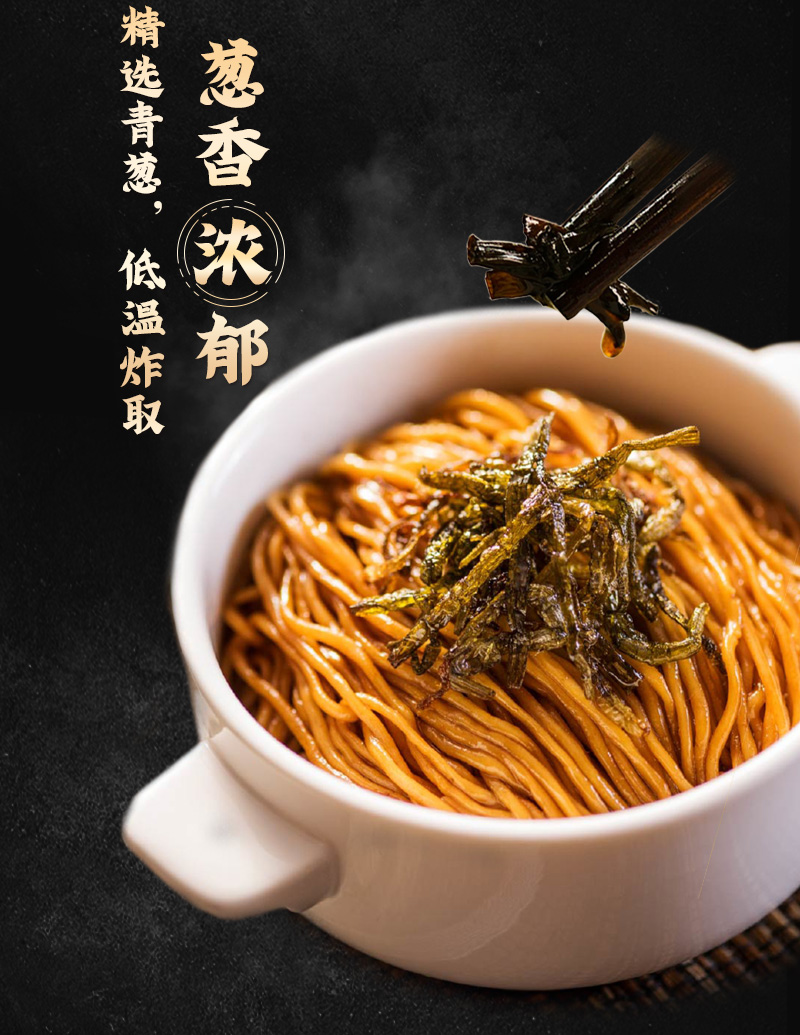 小南国葱油拌面上海速食面条干拌方便面拉面挂面即食阳春面葱油拌面